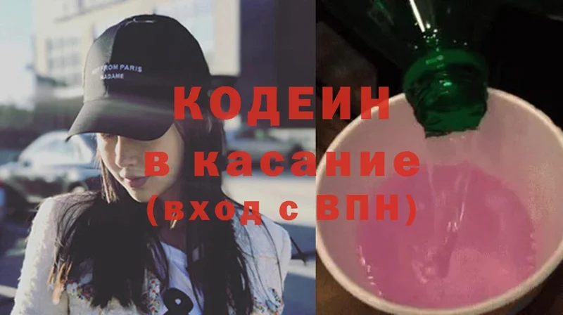 Кодеиновый сироп Lean Purple Drank  Гусев 