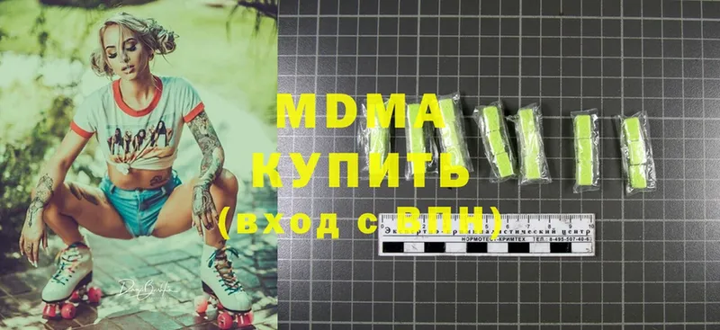 купить наркотик  Гусев  блэк спрут ТОР  MDMA VHQ 